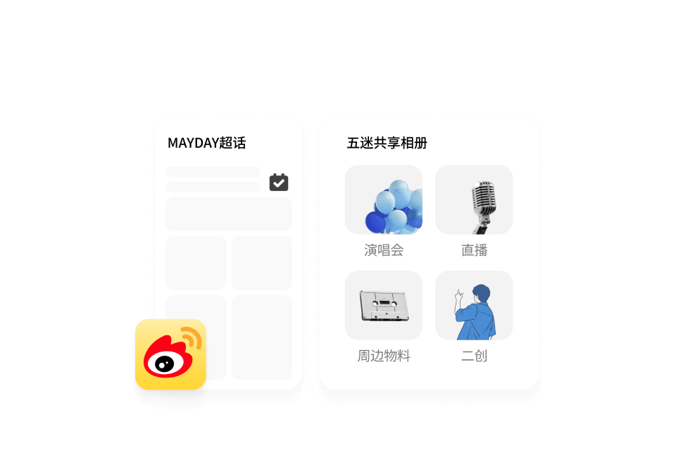 Marvis celebrity fan companion for news, Weibo check-in and media organization illustration